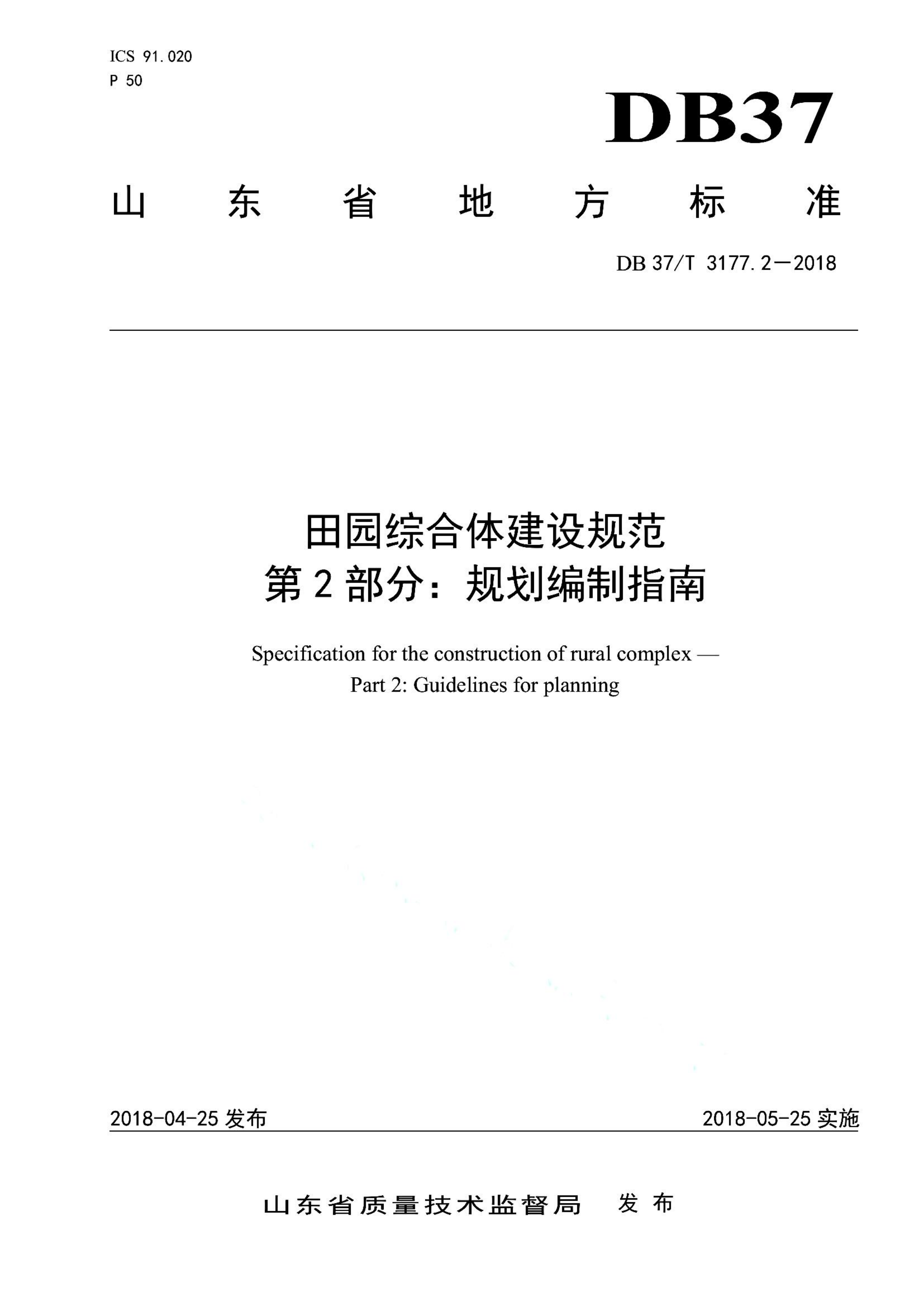 资源详情图